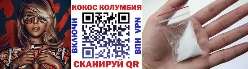 Cocaine Эквадор Новая Усмань