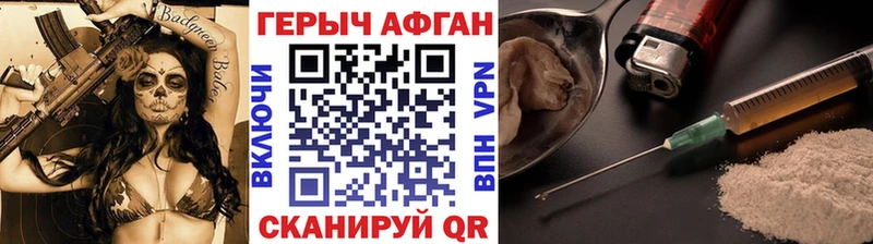 наркошоп  Новая Усмань  Героин Афган 