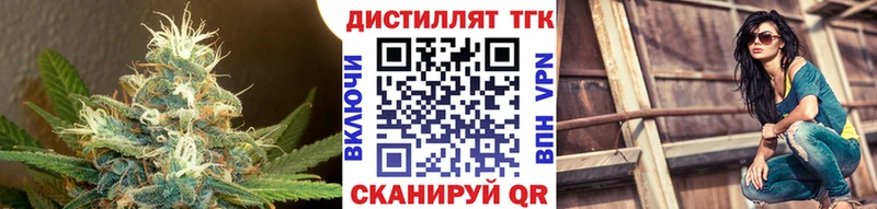 Дистиллят ТГК гашишное масло  Новая Усмань 